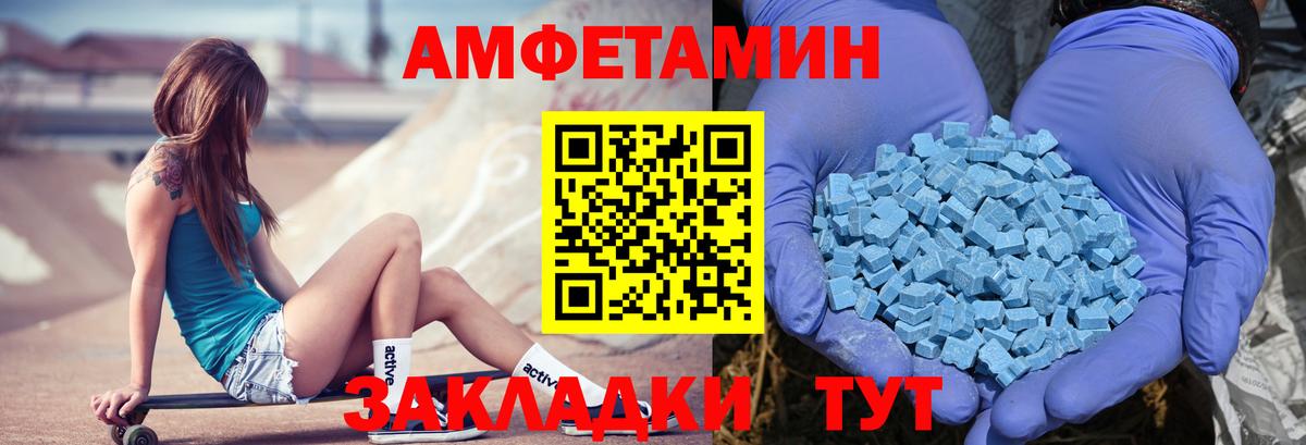 Амфетамин Premium Кулебаки