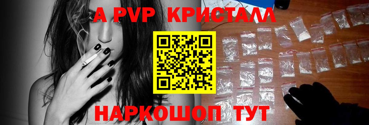Alpha PVP Crystall  Альфа ПВП кристаллы  Альфа ПВП Соль  Кулебаки  Вход с VPN 