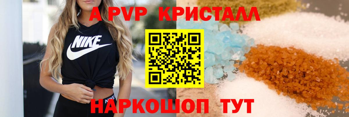 Alpha-PVP Crystall Кулебаки