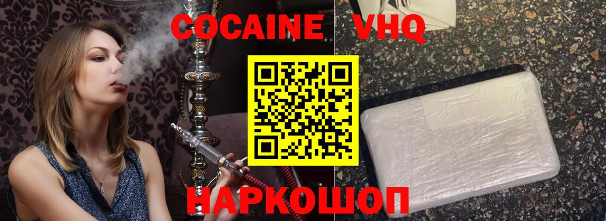 Кокаин FishScale  Вход с VPN  Кулебаки  КОКАИН Боливия 