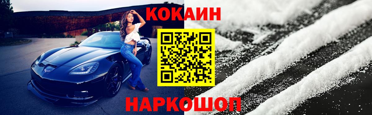 Кокаин 99% Кулебаки