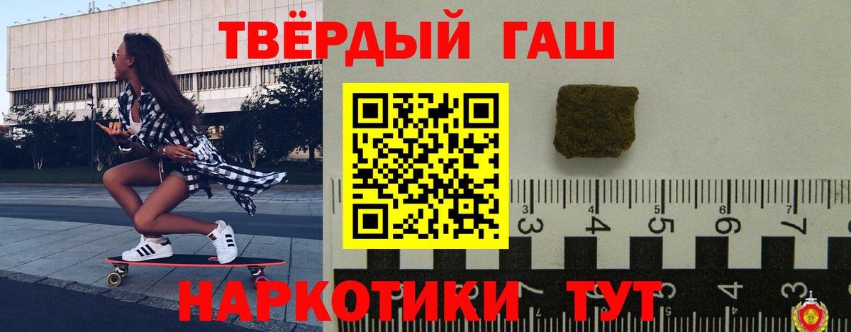 Кулебаки  ГАШИШ убойный  ГАШИШ гашик  Вход с VPN 