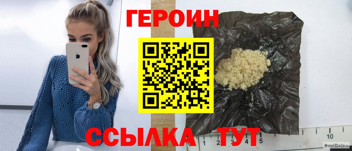 Героин VHQ Кулебаки