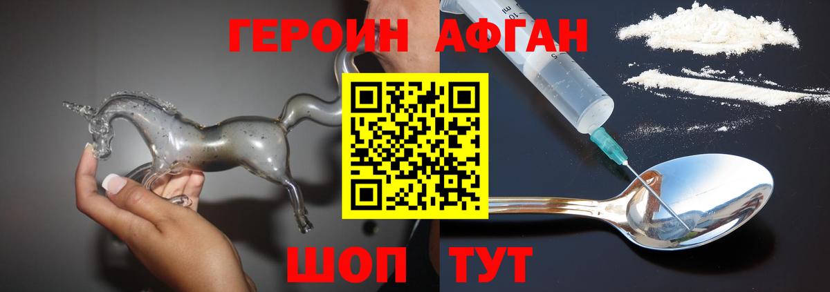 Кулебаки  Героин хмурый  Героин  Вход с VPN 