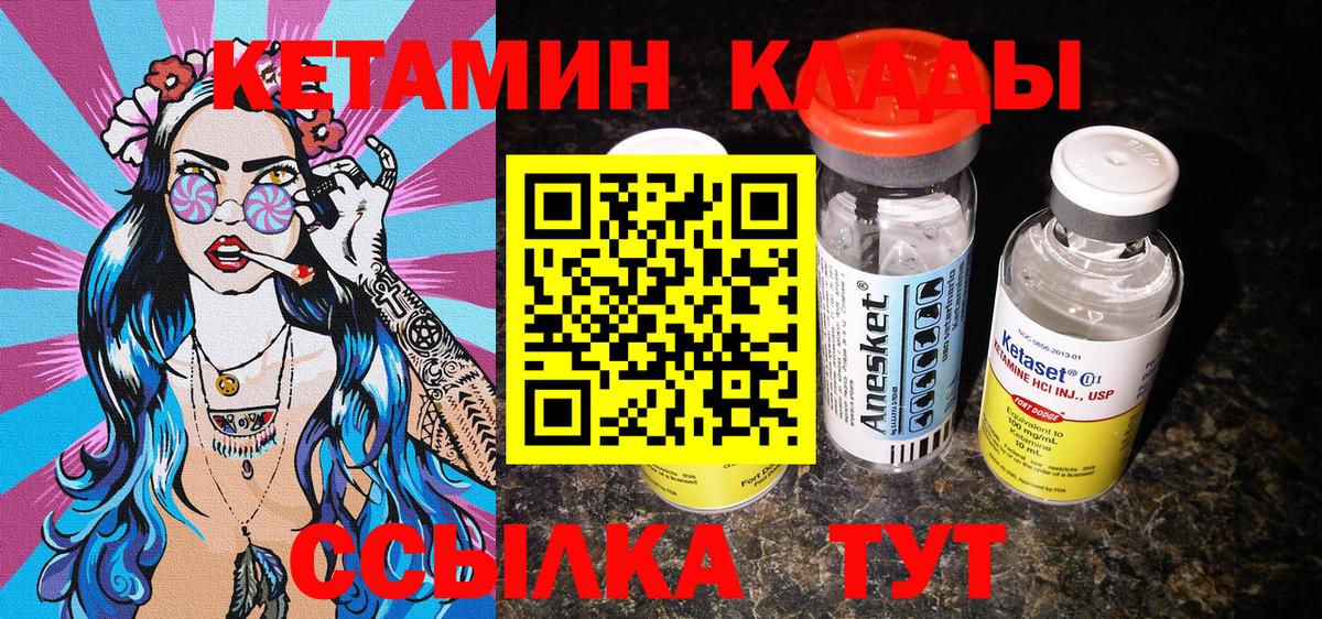 Кулебаки  КЕТАМИН VHQ  MEGA маркетплейс  Вход с VPN  Кетамин ketamine 