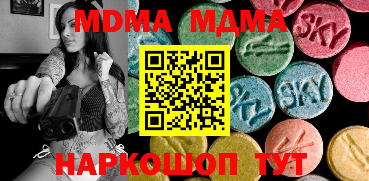Кулебаки  MDMA crystal  Вход с VPN  MDMA кристаллы 