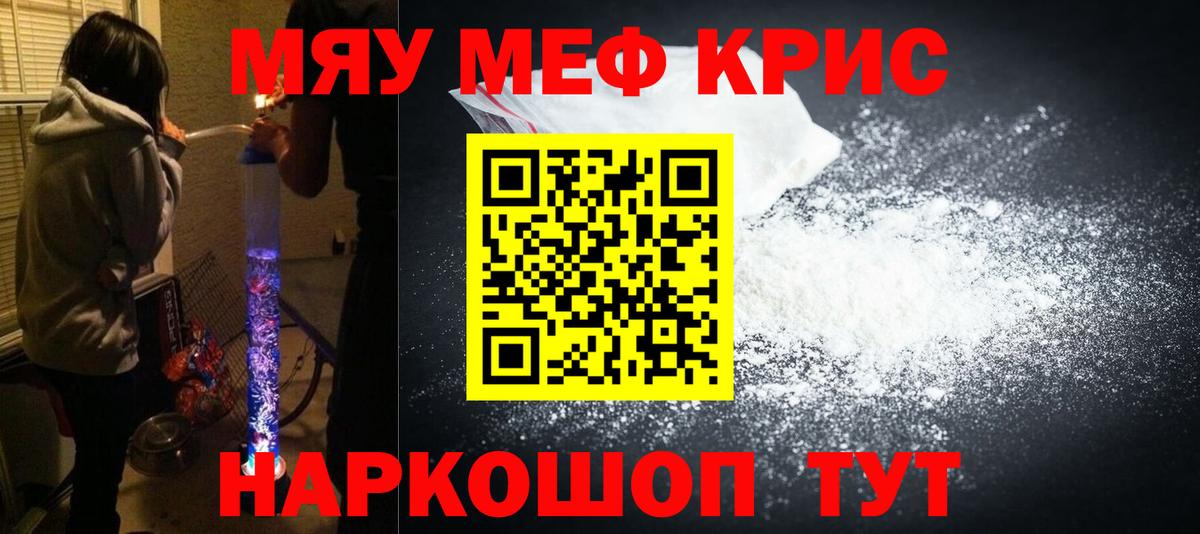 Мефедрон  Кулебаки