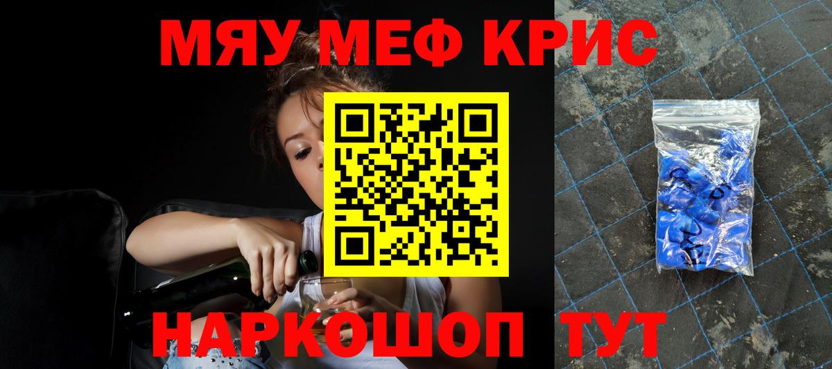 МЯУ-МЯУ mephedrone  Мефедрон мяу мяу  дарнет шоп  МЕФ  Вход с VPN  Кулебаки 