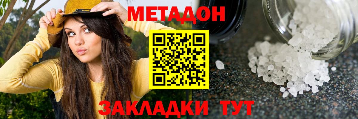 Кулебаки  МЕТАДОН мёд  Вход с VPN  Метадон methadone 