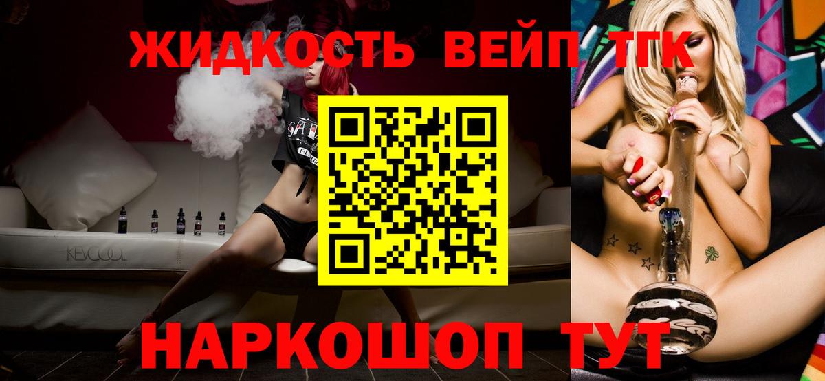 купить   Дистиллят ТГК вейп  Вход с VPN  Кулебаки 
