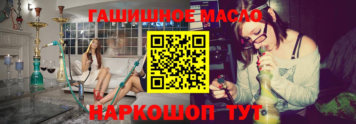Дистиллят ТГК гашишное масло Кулебаки